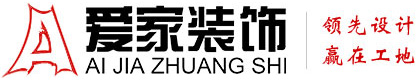 鸡巴放逼里铜陵爱家装饰有限公司官网